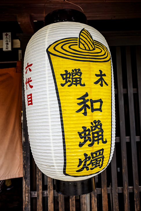 uchiko